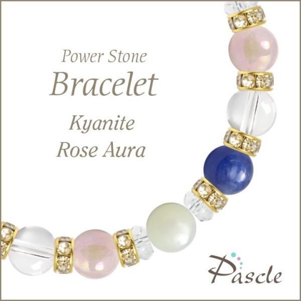 パワーストーン ブレスレット カイヤナイト・ローズオーラ 仕事運 願望成就 縁結び 恋愛成就
