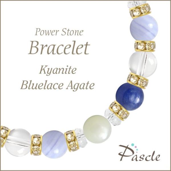 パワーストーン ブレスレット カイヤナイト・ブルーレースアゲート 仕事運 願望成就 人間関係 癒し