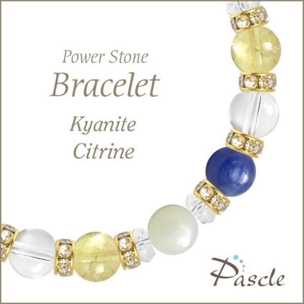 パワーストーン ブレスレット カイヤナイト・シトリン 仕事運 願望成就 金運 誕生石 11月