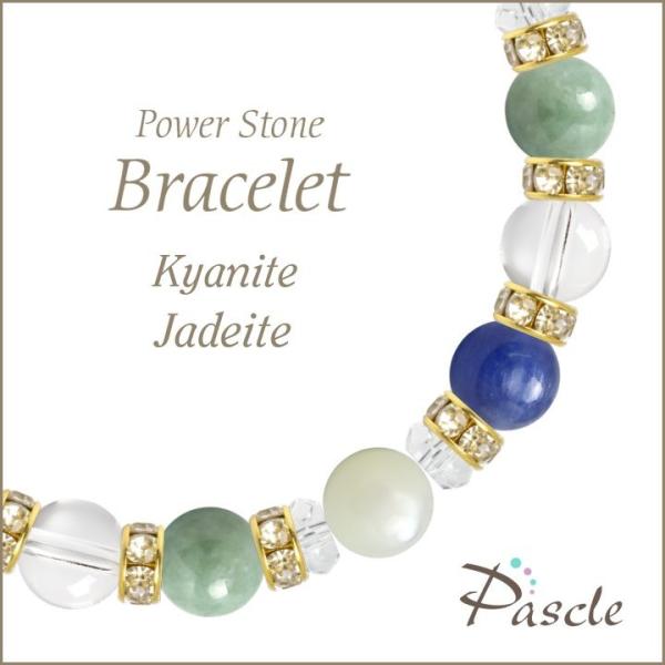 パワーストーン ブレスレット カイヤナイト・翡翠 仕事運 願望成就 誕生石 5月