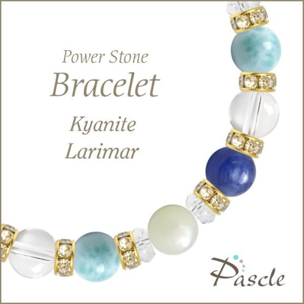 パワーストーン ブレスレット カイヤナイト・ラリマー 仕事運 願望成就 癒し