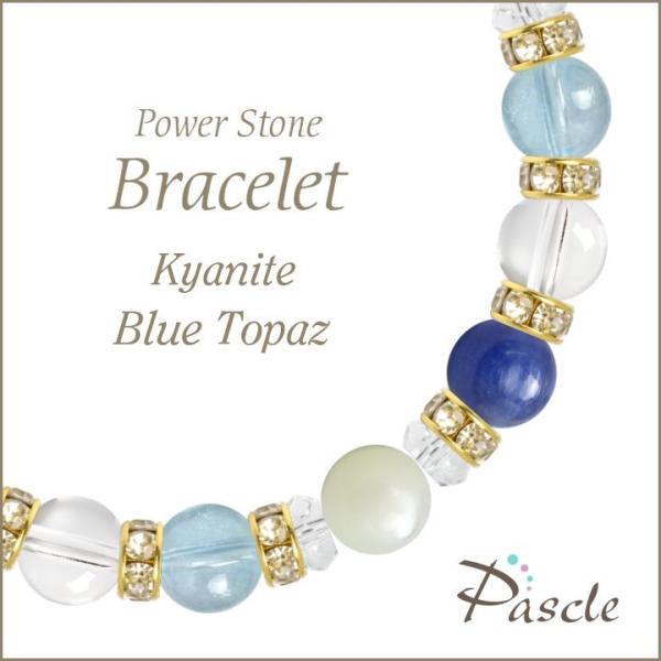 パワーストーン ブレスレット カイヤナイト・ブルートパーズ 仕事運 願望成就 縁結び 誕生石 11月