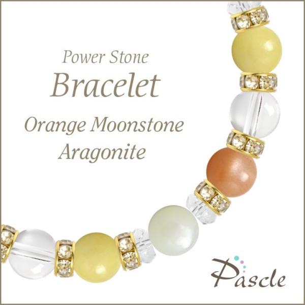 パワーストーン ブレスレット オレンジムーンストーン・アラゴナイト 恋人・夫婦円満 縁結び 誕生石 ...
