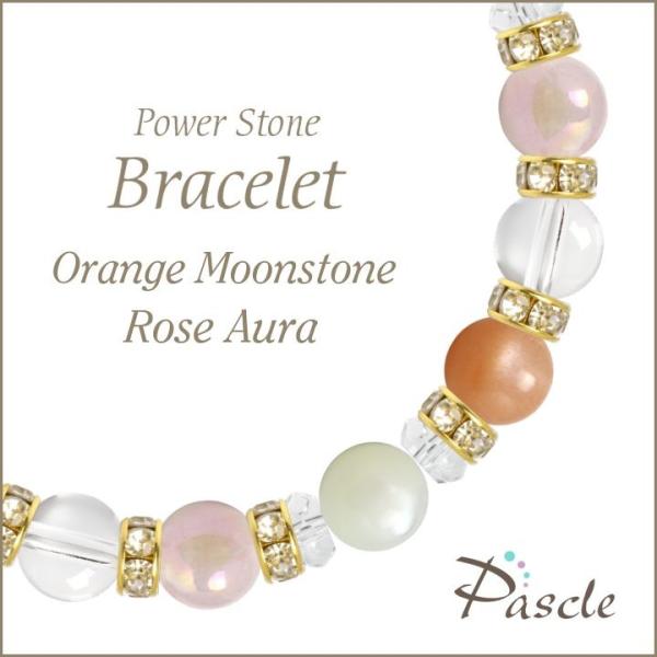 パワーストーン ブレスレット オレンジムーンストーン・ローズオーラ 恋人・夫婦円満 縁結び 誕生石 ...
