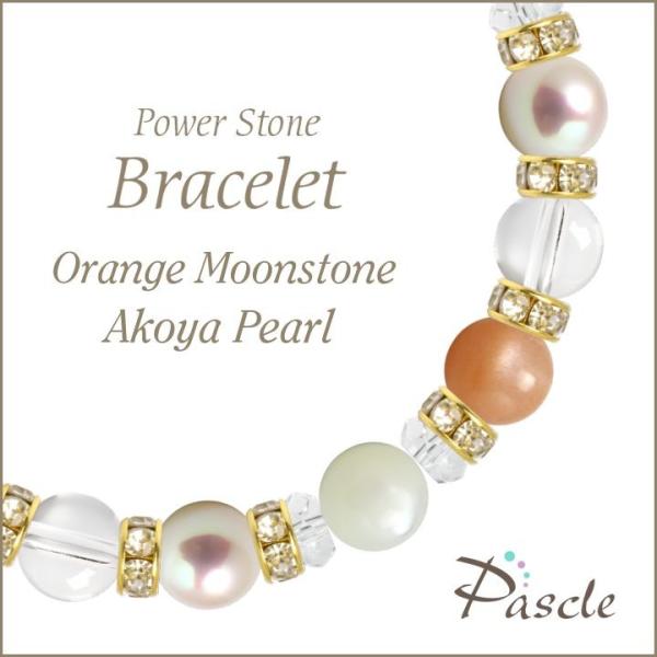 パワーストーン ブレスレット オレンジムーンストーン・アコヤ真珠 恋人・夫婦円満 縁結び 誕生石 6...