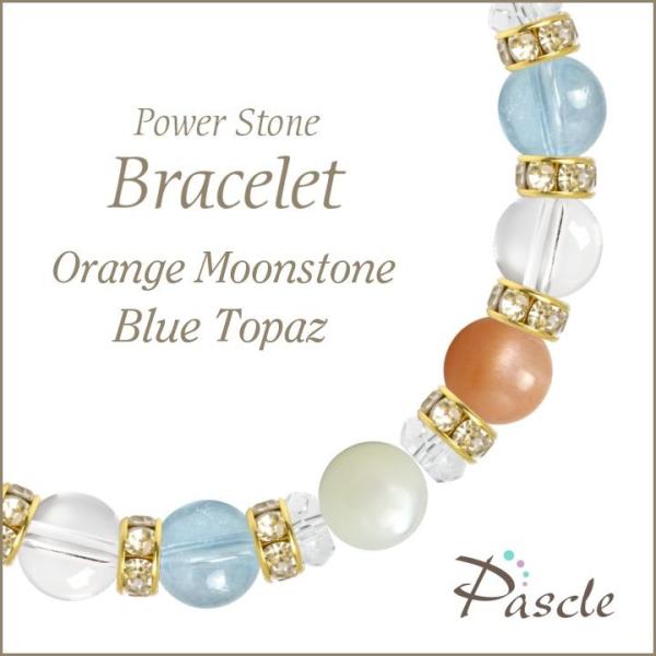 パワーストーン ブレスレット オレンジムーンストーン・ブルートパーズ 恋人・夫婦円満 縁結び 誕生石...
