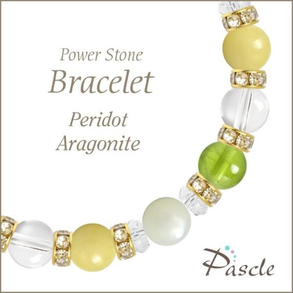 パワーストーン ブレスレット ペリドット・アラゴナイト 誕生石 8月 恋人・夫婦円満 人間関係 縁結...