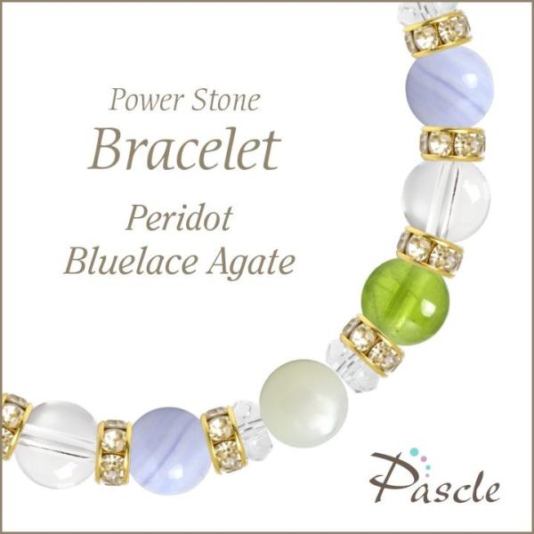 パワーストーン ブレスレット ペリドット・ブルーレースアゲート 誕生石 8月 恋人・夫婦円満 人間関...