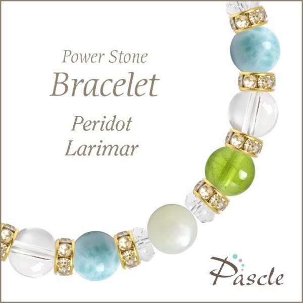 パワーストーン ブレスレット ペリドット・ラリマー 誕生石 8月 恋人・夫婦円満 人間関係 癒し