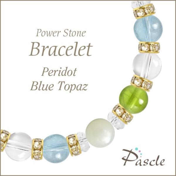 パワーストーン ブレスレット ペリドット・ブルートパーズ 誕生石 8月 恋人・夫婦円満 人間関係 仕...