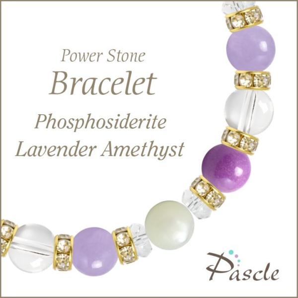 パワーストーン ブレスレット フォスフォシデライト・ラベンダーアメジスト 癒し 誕生石 2月 恋愛成...