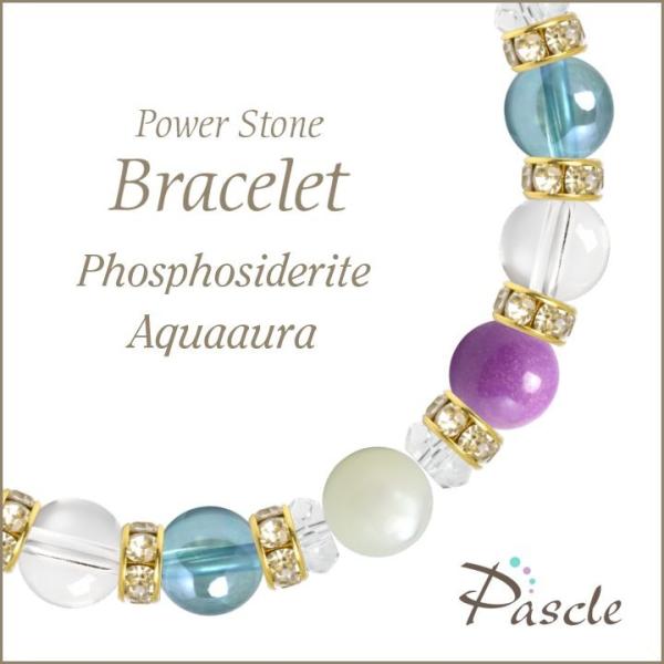 パワーストーン ブレスレット フォスフォシデライト・アクアオーラ 癒し 仕事運 願望成就