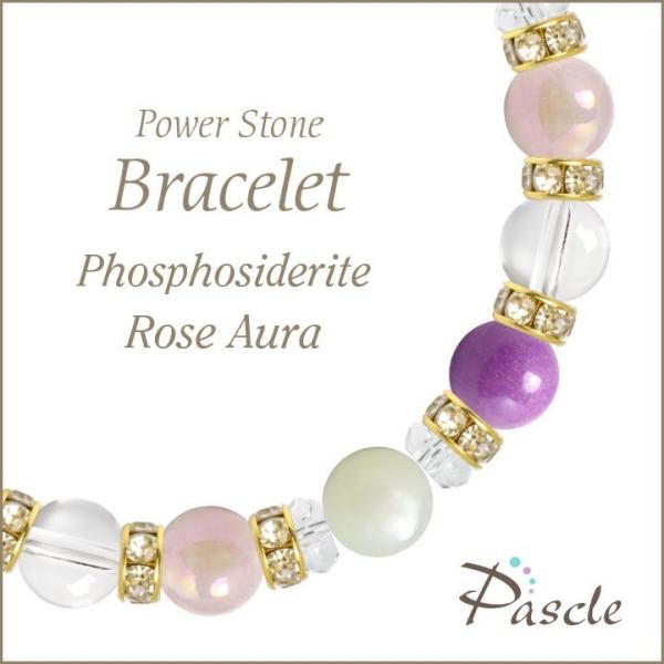 パワーストーン ブレスレット フォスフォシデライト・ローズオーラ 癒し 縁結び 恋愛成就
