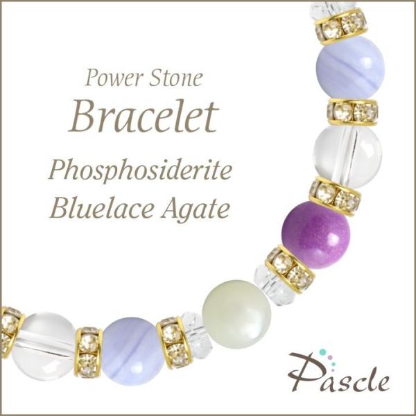 パワーストーン ブレスレット フォスフォシデライト・ブルーレースアゲート 癒し 人間関係