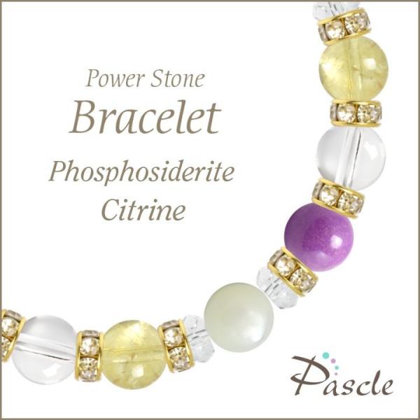 パワーストーン ブレスレット フォスフォシデライト・シトリン 癒し 仕事運 金運 誕生石 11月