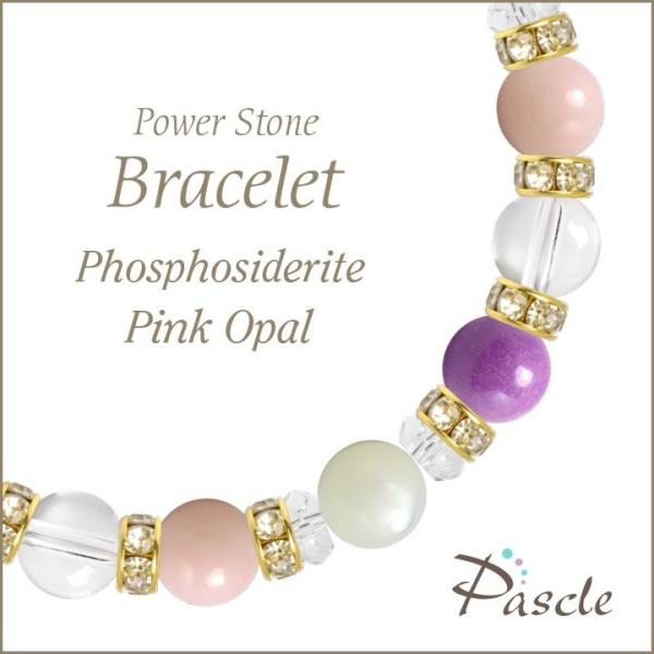 パワーストーン ブレスレット フォスフォシデライト・ピンクオパール 癒し 縁結び 誕生石 10月