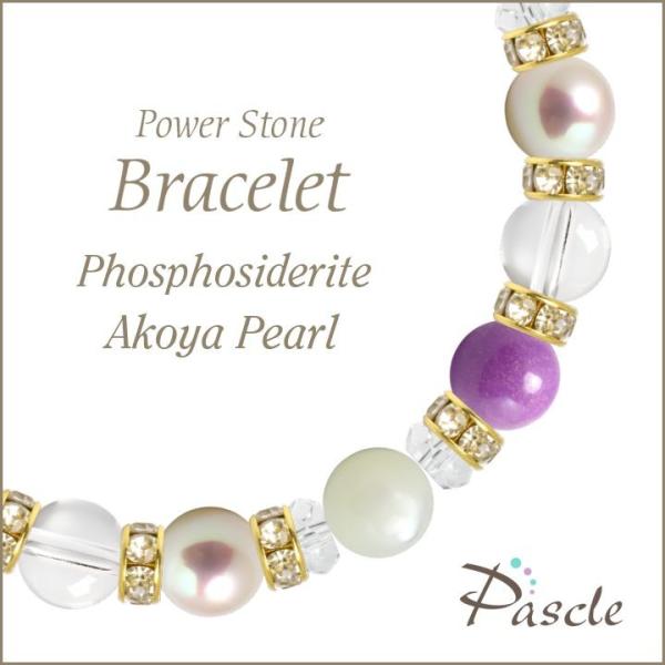 パワーストーン ブレスレット フォスフォシデライト・アコヤ真珠 癒し 健康 誕生石 6月
