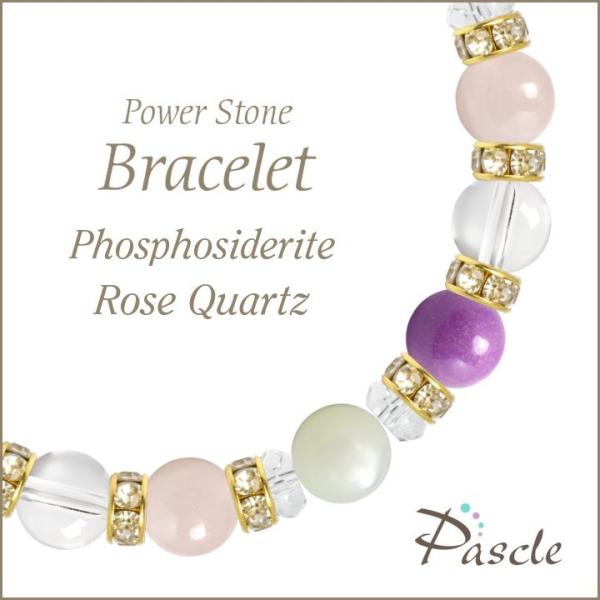 パワーストーン ブレスレット フォスフォシデライト・ローズクォーツ 癒し 縁結び 恋愛成就 誕生石 ...