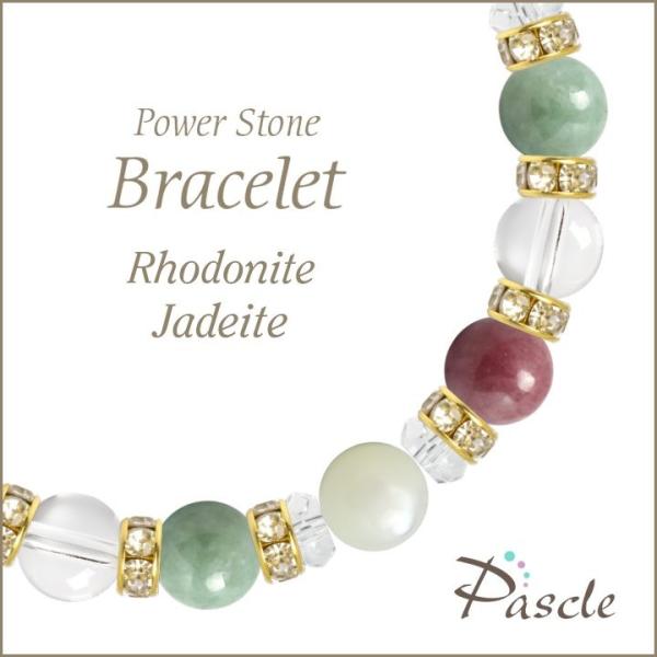 パワーストーン ブレスレット ロードナイト・翡翠 家庭円満 人間関係 仕事運 誕生石 5月 願望成就