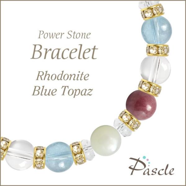 パワーストーン ブレスレット ロードナイト・ブルートパーズ 家庭円満 人間関係 仕事運 縁結び 誕生...