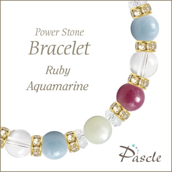 パワーストーン ブレスレット ルビー・アクアマリン 誕生石 7月 恋愛成就 願望成就 家庭円満 3月...