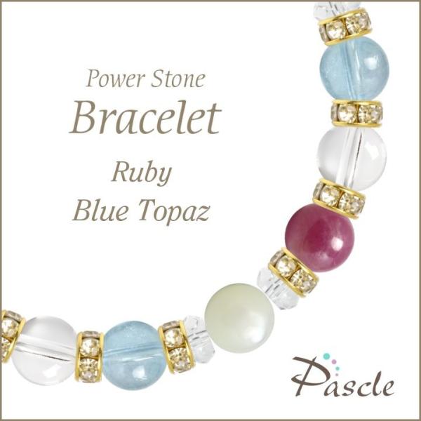 パワーストーン ブレスレット ルビー・ブルートパーズ 誕生石 7月 恋愛成就 願望成就 仕事運 縁結...