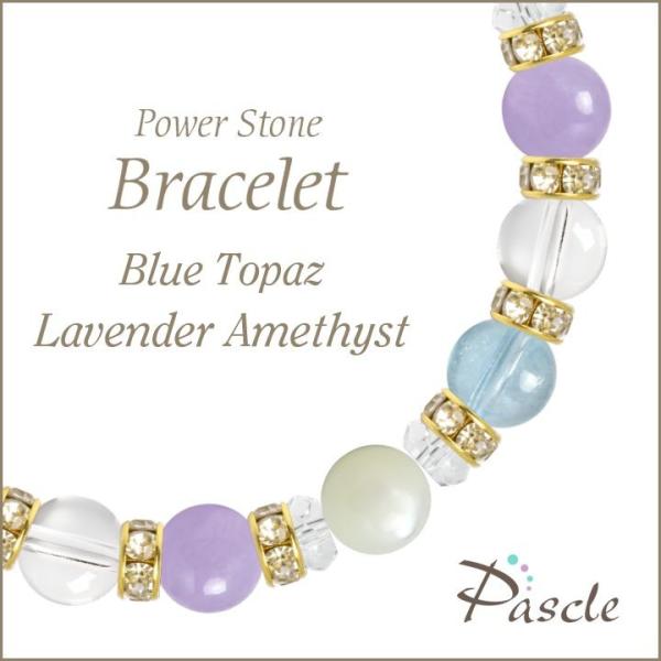 パワーストーン ブレスレット ブルートパーズ・ラベンダーアメジスト 仕事運 縁結び 誕生石 11月 ...