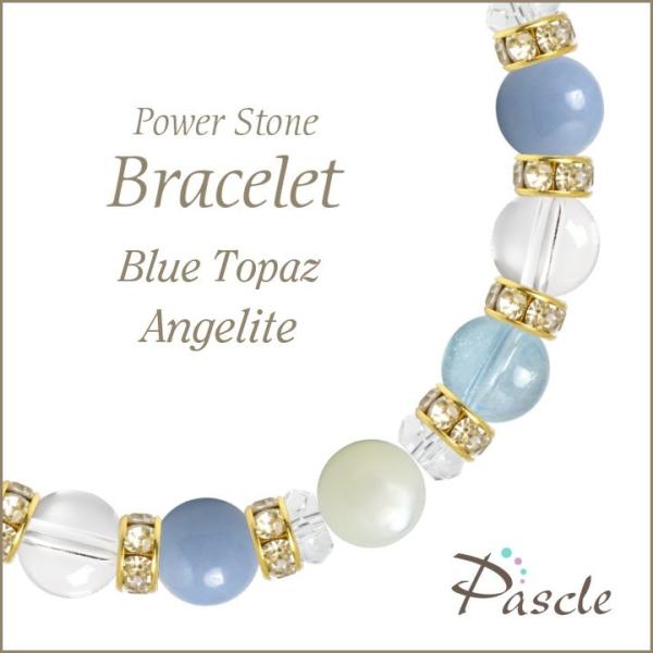 パワーストーン ブレスレット ブルートパーズ・エンジェライト 仕事運 縁結び 誕生石 11月 家庭円...