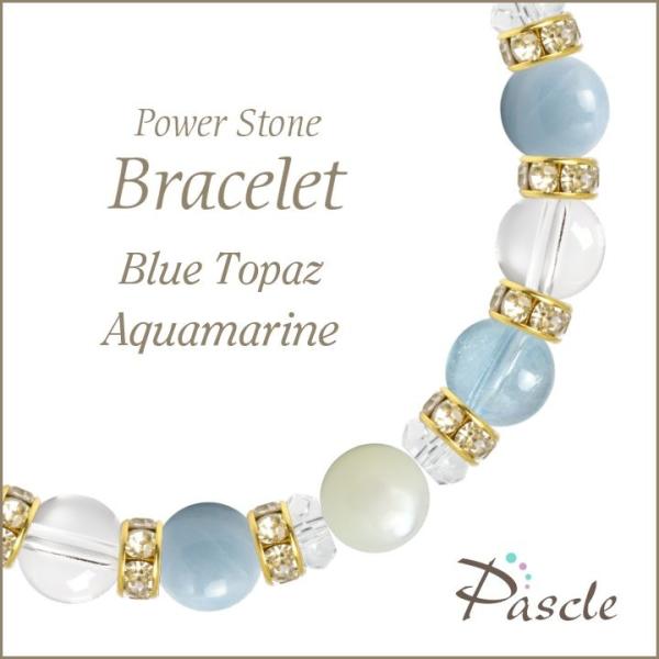 パワーストーン ブレスレット ブルートパーズ・アクアマリン 仕事運 縁結び 誕生石 11月 家庭円満...