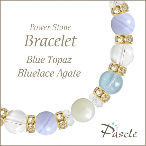 パワーストーン ブレスレット ブルートパーズ・ブルーレースアゲート 仕事運 縁結び 誕生石 11月 ...