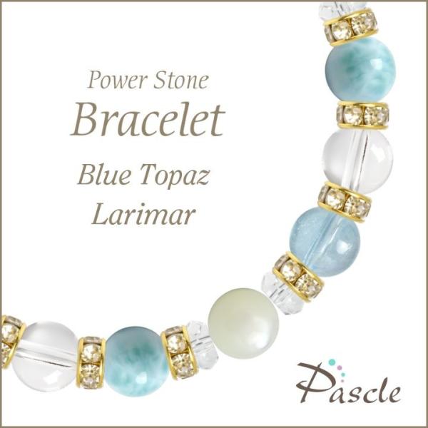 パワーストーン ブレスレット ブルートパーズ・ラリマー 仕事運 縁結び 誕生石 11月 癒し