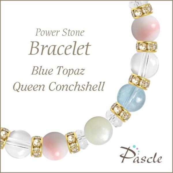 パワーストーン ブレスレット ブルートパーズ・クイーンコンクシェル 仕事運 縁結び 誕生石 11月 ...