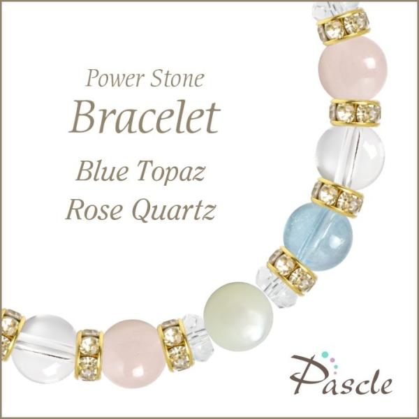 パワーストーン ブレスレット ブルートパーズ・ローズクォーツ 仕事運 縁結び 誕生石 11月 恋愛成...
