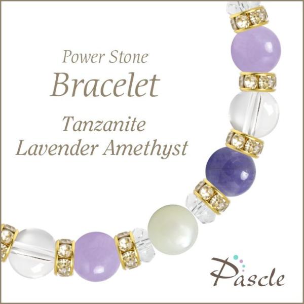 パワーストーン ブレスレット タンザナイト・ラベンダーアメジスト 仕事運 誕生石 12月 願望成就 ...