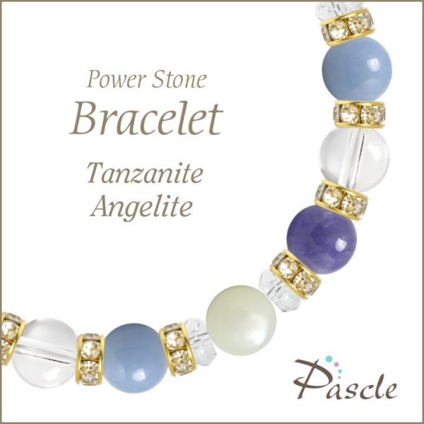 パワーストーン ブレスレット タンザナイト・エンジェライト 仕事運 誕生石 12月 願望成就 家庭円...