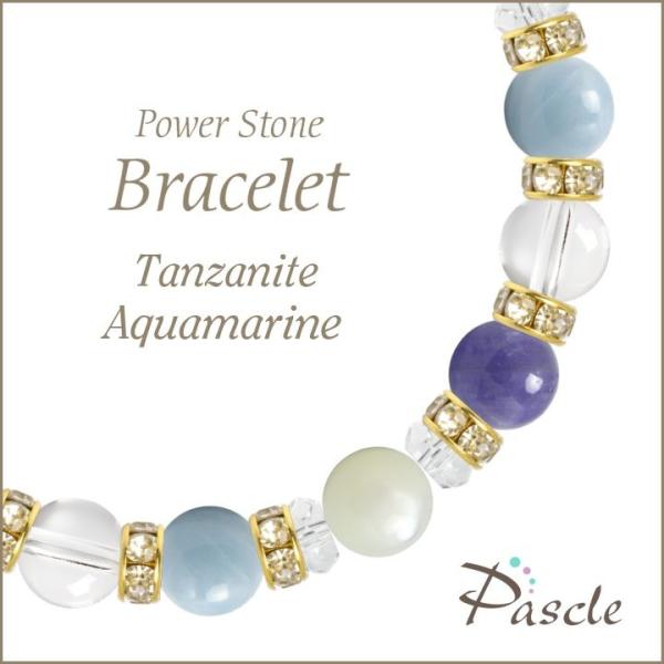 パワーストーン ブレスレット タンザナイト・アクアマリン 仕事運 誕生石 12月 願望成就 家庭円満...