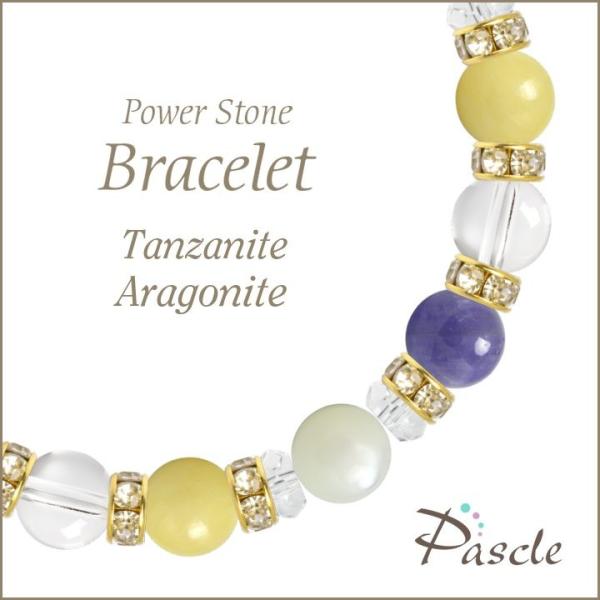 パワーストーン ブレスレット タンザナイト・アラゴナイト 仕事運 誕生石 12月 願望成就 縁結び ...