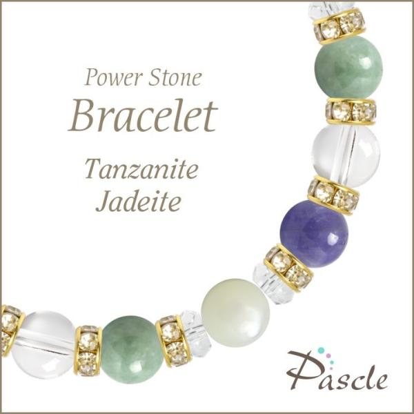 パワーストーン ブレスレット タンザナイト・翡翠 仕事運 誕生石 12月 願望成就 5月