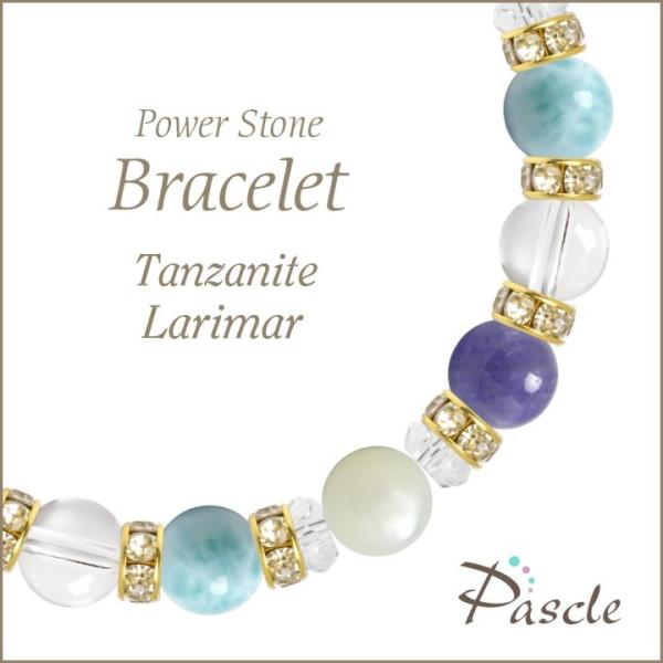 パワーストーン ブレスレット タンザナイト・ラリマー 仕事運 誕生石 12月 願望成就 癒し