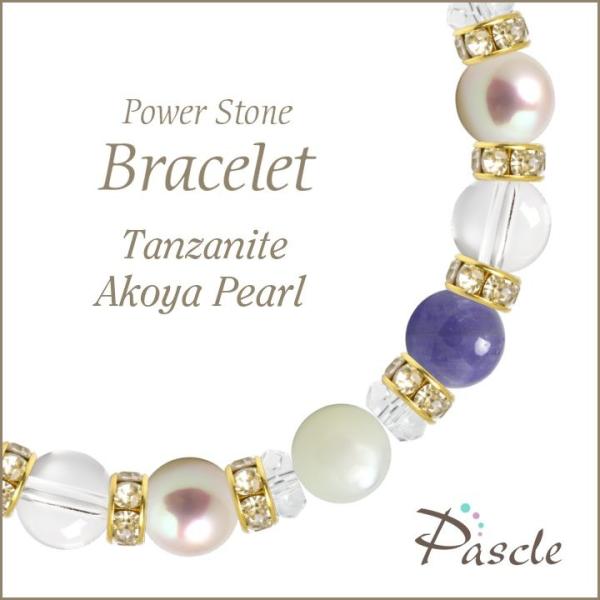 パワーストーン ブレスレット タンザナイト・アコヤ真珠 仕事運 誕生石 12月 願望成就 健康 6月...
