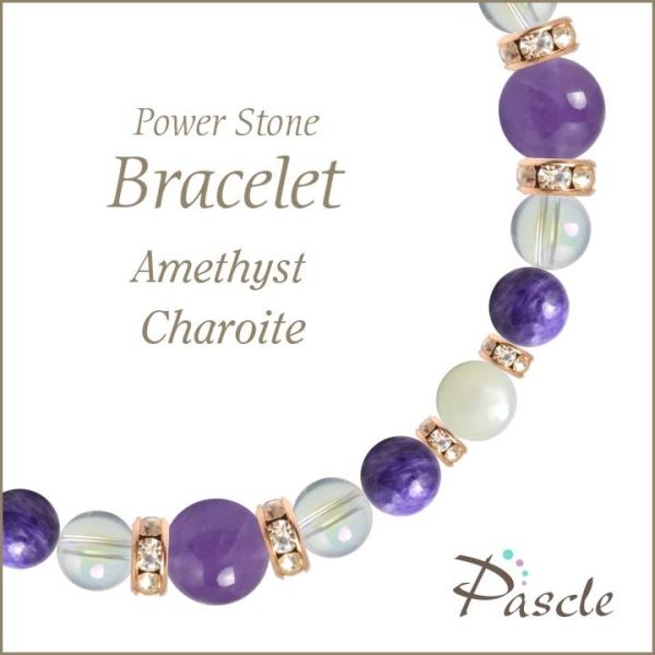 パワーストーン ブレスレット アメジスト・チャロアイト 誕生石 2月 恋愛成就 結婚運 健康 癒し