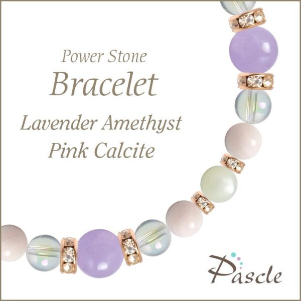 パワーストーン ブレスレット ラベンダーアメジスト・ピンクカルサイト 誕生石 2月 恋愛成就 結婚運...