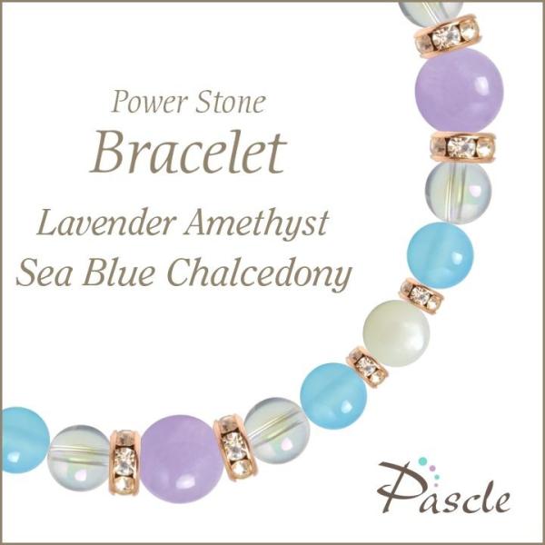 パワーストーン ブレスレット ラベンダーアメジスト・シーブルーカルセドニー 誕生石 2月 恋愛成就 ...