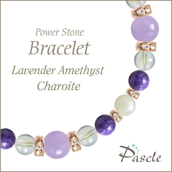 パワーストーン ブレスレット ラベンダーアメジスト・チャロアイト 誕生石 2月 恋愛成就 結婚運 健...