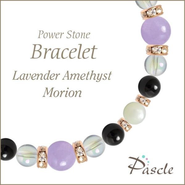 パワーストーン ブレスレット ラベンダーアメジスト・モリオン 誕生石 2月 恋愛成就 結婚運 魔除け...