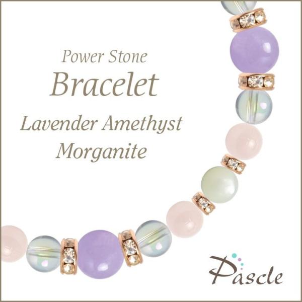 パワーストーン ブレスレット ラベンダーアメジスト・モルガナイト 誕生石 2月 恋愛成就 結婚運 家...