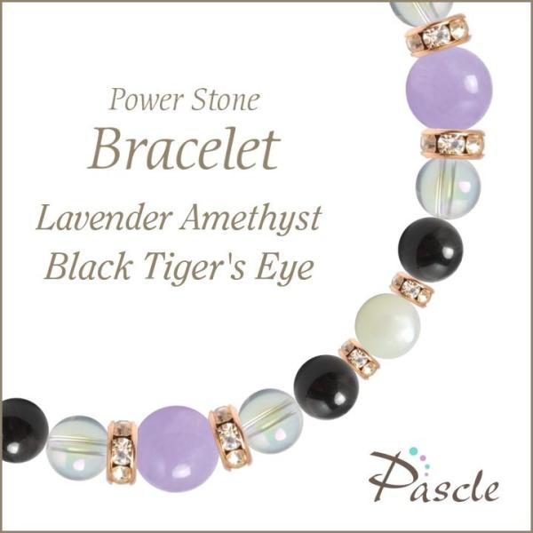 パワーストーン ブレスレット ラベンダーアメジスト・ブラックタイガーアイ 誕生石 2月 恋愛成就 結...