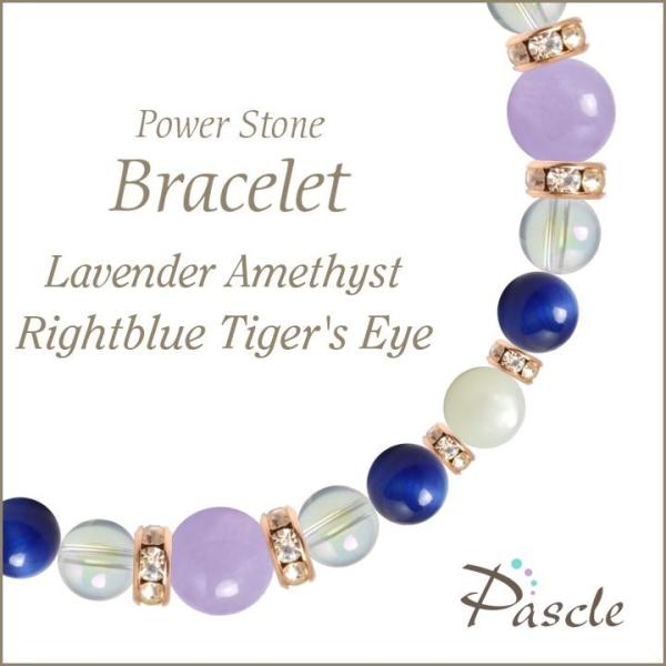 パワーストーン ブレスレット ラベンダーアメジスト・ライトブルータイガーアイ 誕生石 2月 恋愛成就...