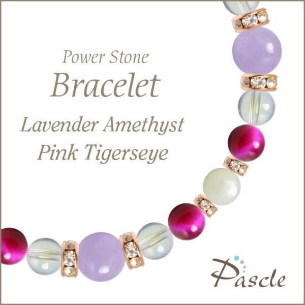 パワーストーン ブレスレット ラベンダーアメジスト・ピンクタイガーアイ 誕生石 2月 恋愛成就 結婚...