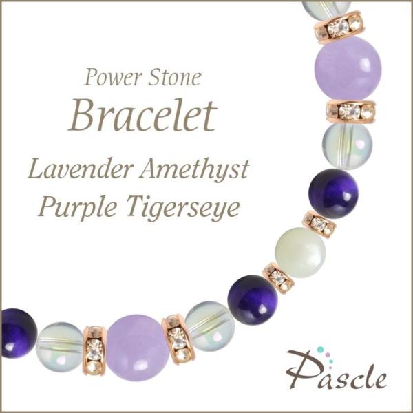 パワーストーン ブレスレット ラベンダーアメジスト・パープルタイガーアイ 誕生石 2月 恋愛成就 結...
